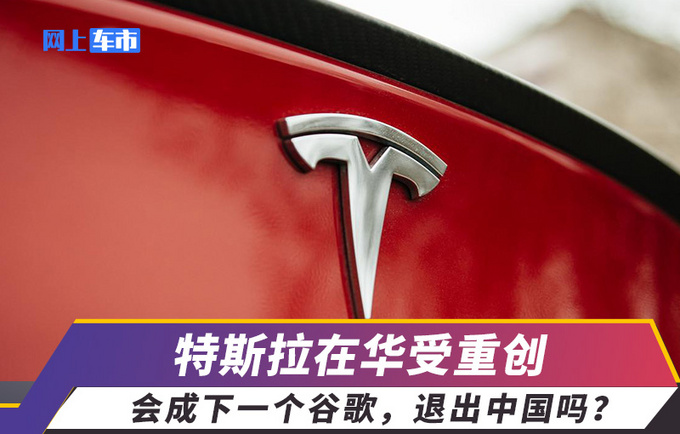 特斯拉销量暴跌65%，会成下一个谷歌，退出中国吗？