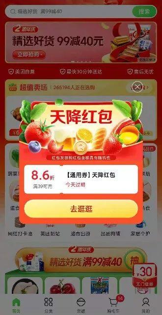 重金砸下近100亿，美团买菜正在偷偷做这件事