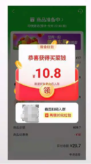 重金砸下近100亿，美团买菜正在偷偷做这件事