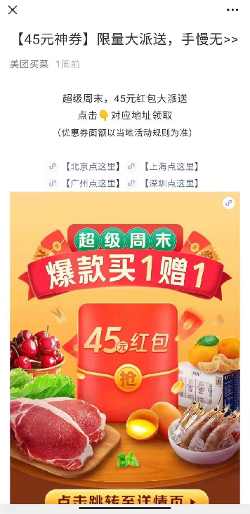 重金砸下近100亿，美团买菜正在偷偷做这件事