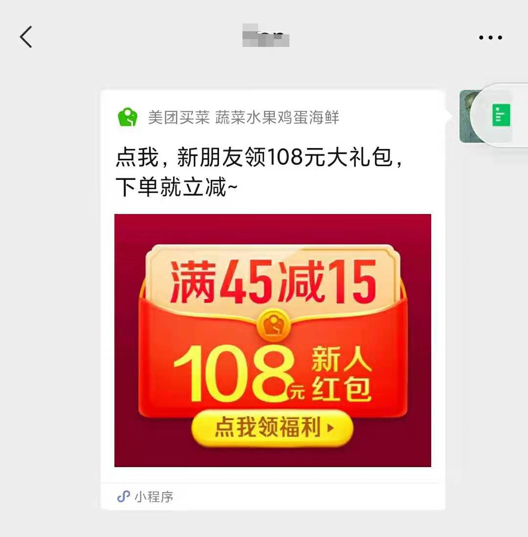 重金砸下近100亿，美团买菜正在偷偷做这件事