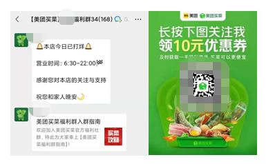 重金砸下近100亿，美团买菜正在偷偷做这件事