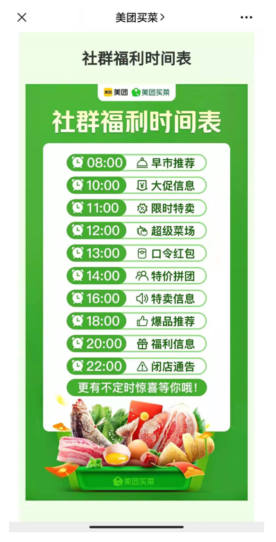 重金砸下近100亿，美团买菜正在偷偷做这件事