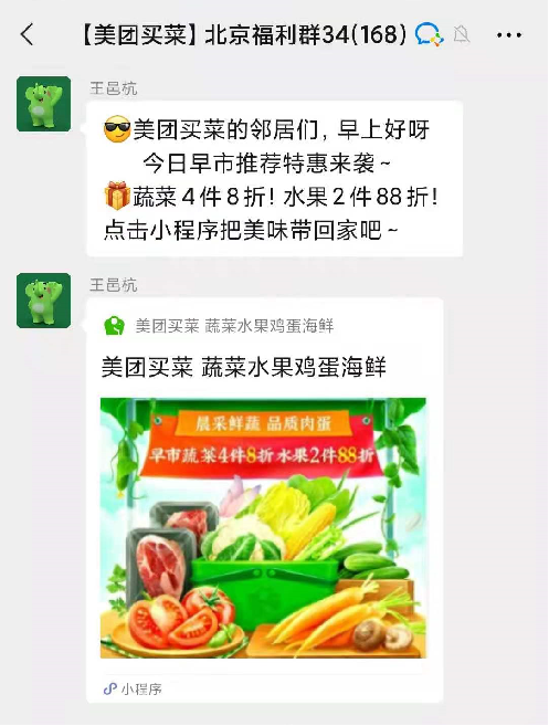 重金砸下近100亿，美团买菜正在偷偷做这件事