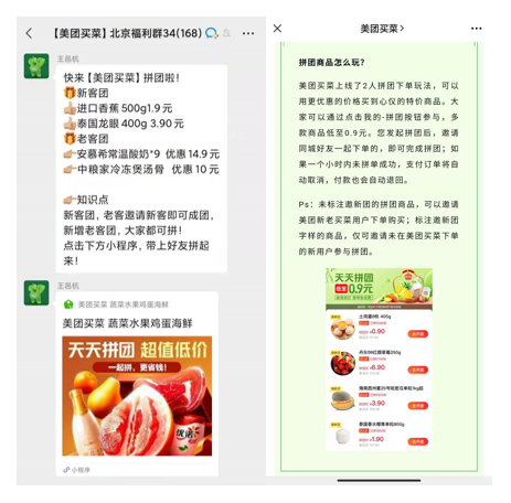 重金砸下近100亿，美团买菜正在偷偷做这件事