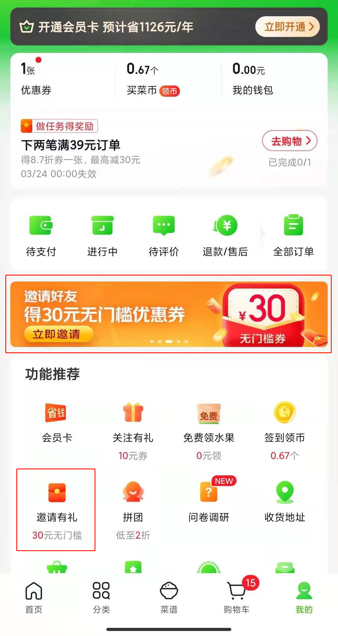 重金砸下近100亿，美团买菜正在偷偷做这件事