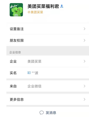 重金砸下近100亿，美团买菜正在偷偷做这件事