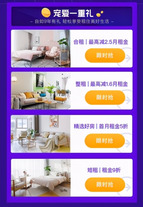 折扣、满减、免租金福利上线，自如这一波羊毛真的不亏