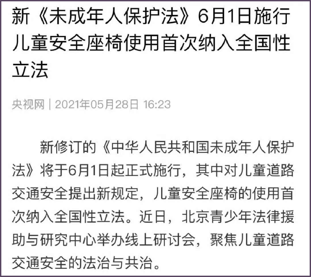 「最安全六一」与「补贴经济学」