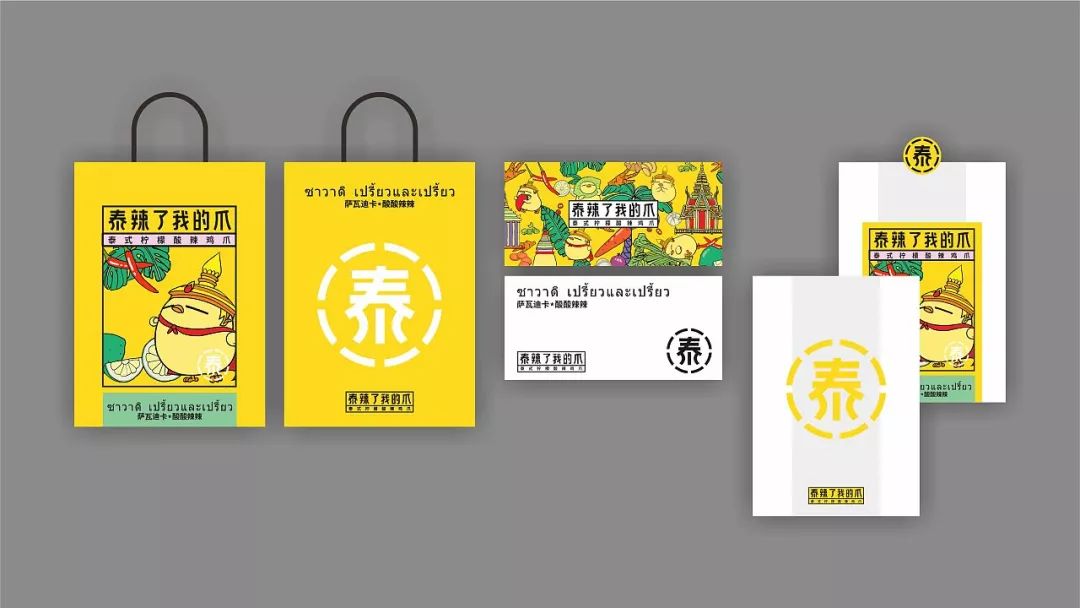 凤爪品牌连锁规划-吃货们口味与颜值都要