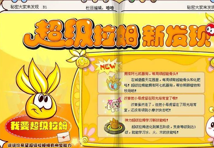 拯救淘米网络？《摩尔庄园》可能做不到