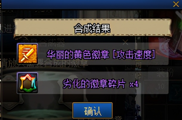 DNF：拉满细节变大佬！，现阶段徽章福利获取途径梳理