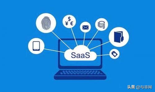 IaaS、PaaS、SaaS三种云服务模式，你了解多少？