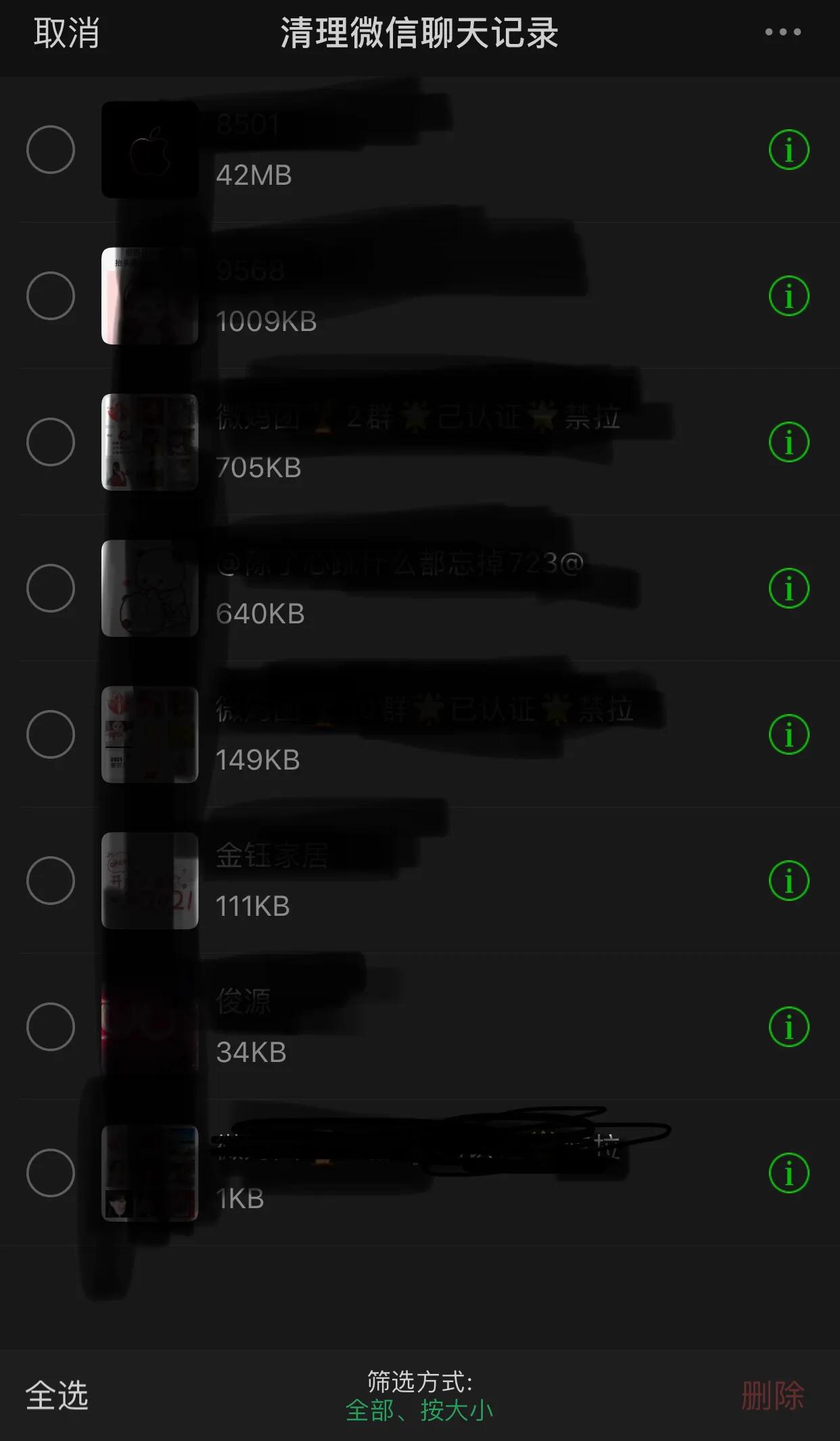 手机出现卡顿、闪退，微信如何清理垃圾