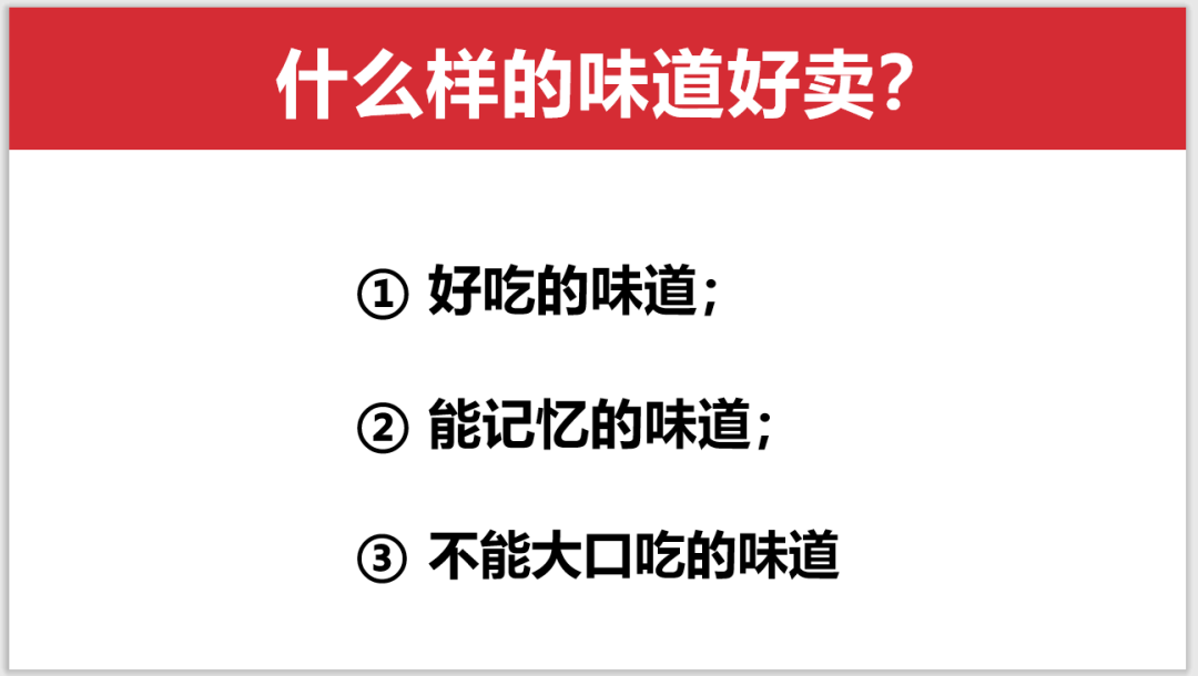 7000字长文：如何判断一款零食「能不能火」？