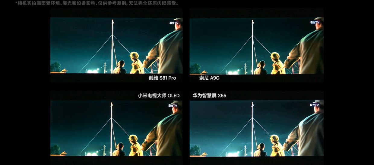 四款 OLED 电视评测