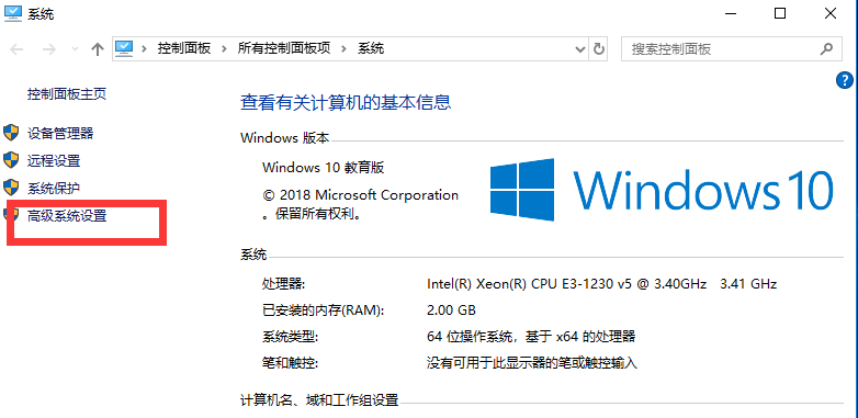 windows10系统使用QQ远程协助问题