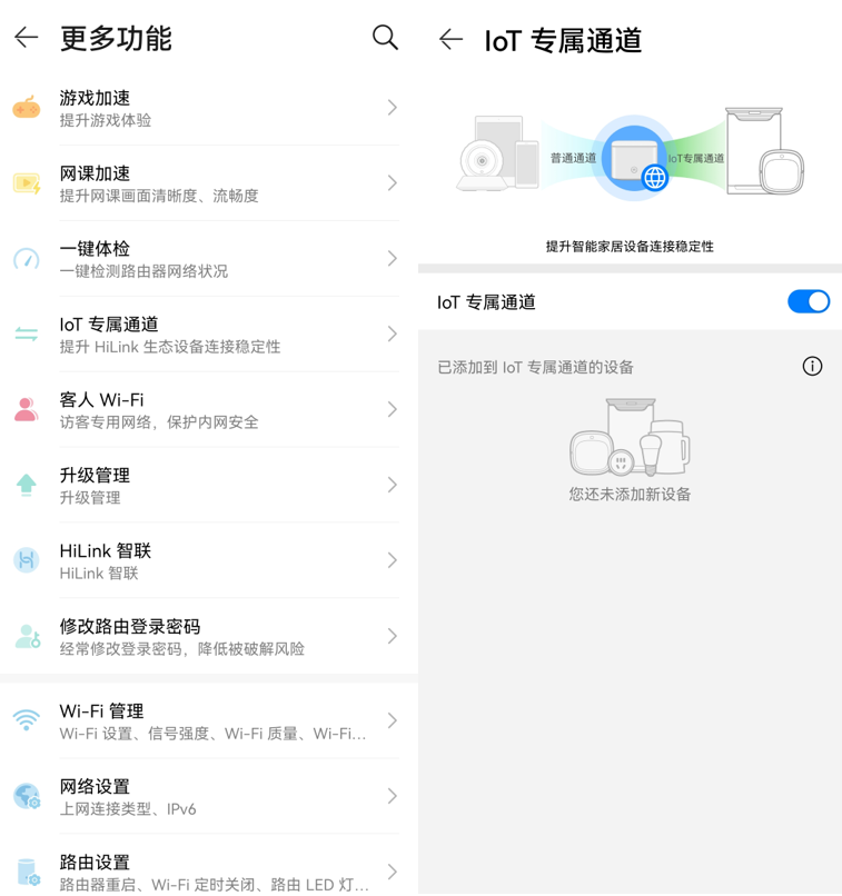 售价百元的千兆路由器到底怎么样?荣耀路由X3 Pro评测