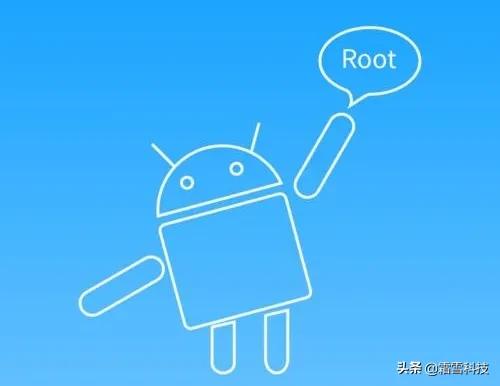手机的root究竟是什么，被root对手机有什么影响呢