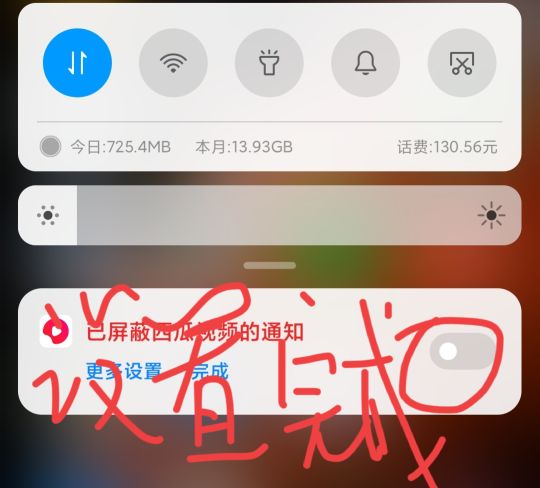 手机弹出各种软件推荐通知，特别烦人，教你一招10秒钟轻松搞定