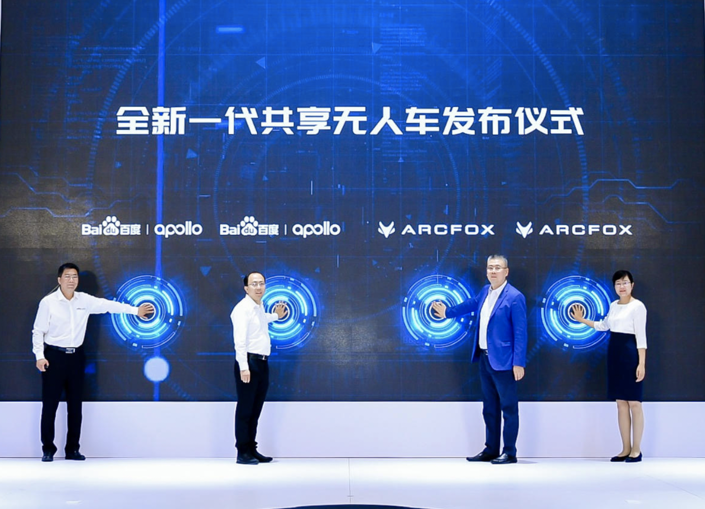 48万成本价！百度与ARCFOX极狐联合发布量产共享无人车Apollo Moon