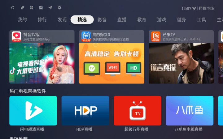 7类12款电视软件分享，从听歌追剧到看直播，免费实用