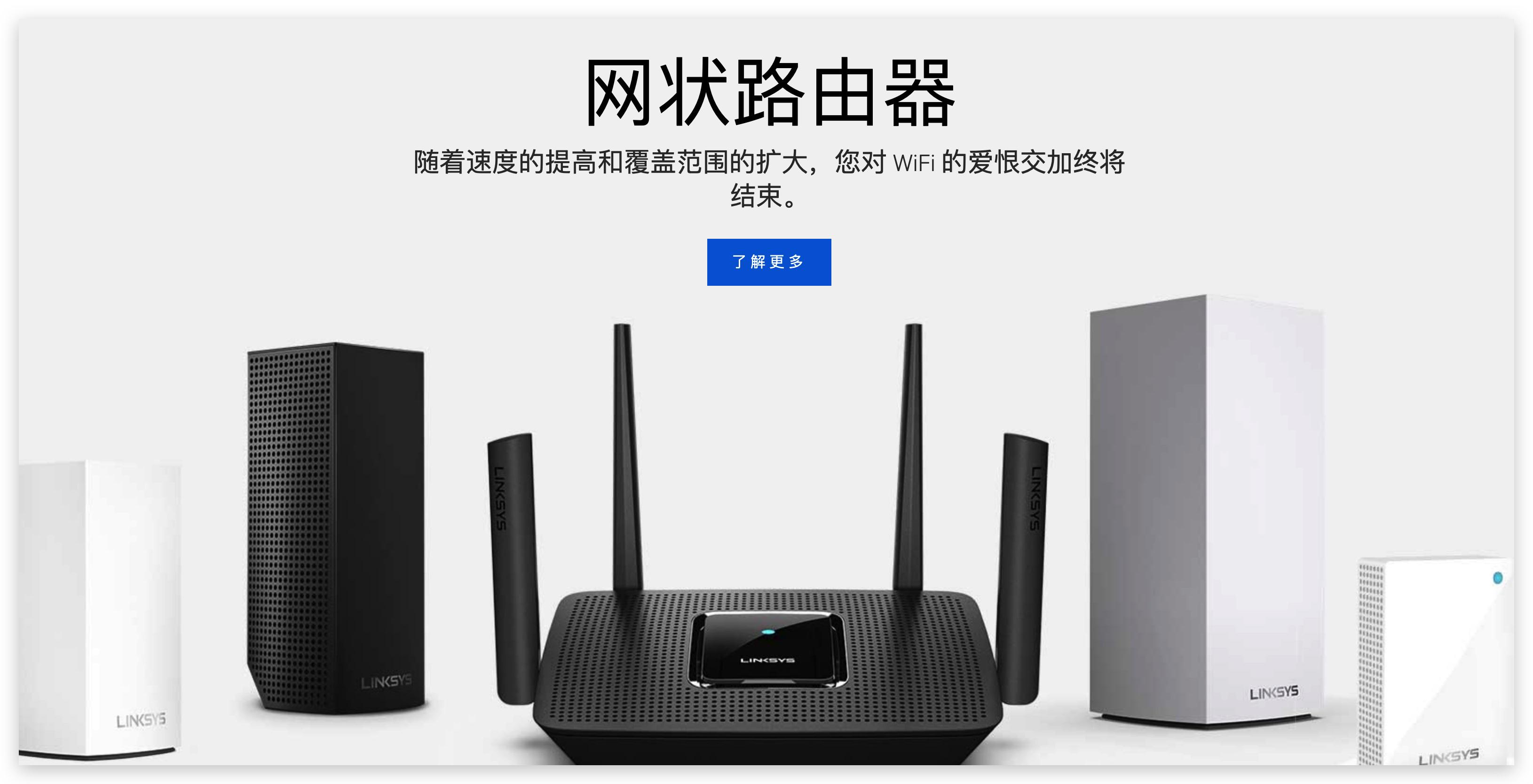 路由器不会选?快来学习下618路由器选购攻略吧「Linksys篇」