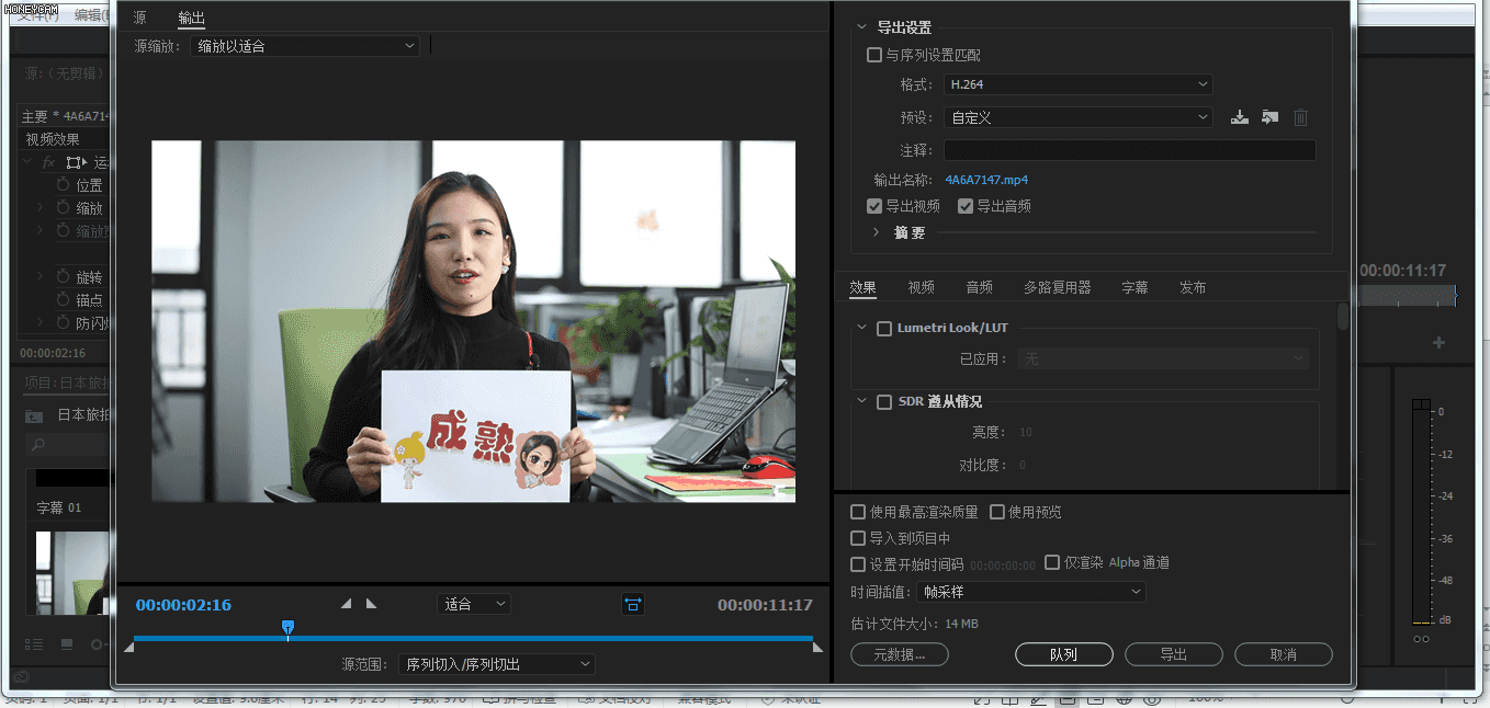 Pr导出视频时，如何调节视频文件大小？