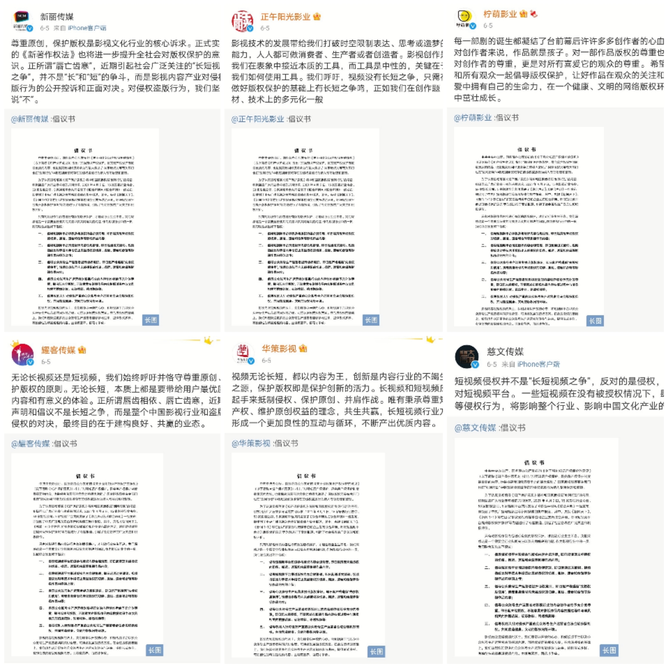 尊重版权——未来影视的“行业密码”