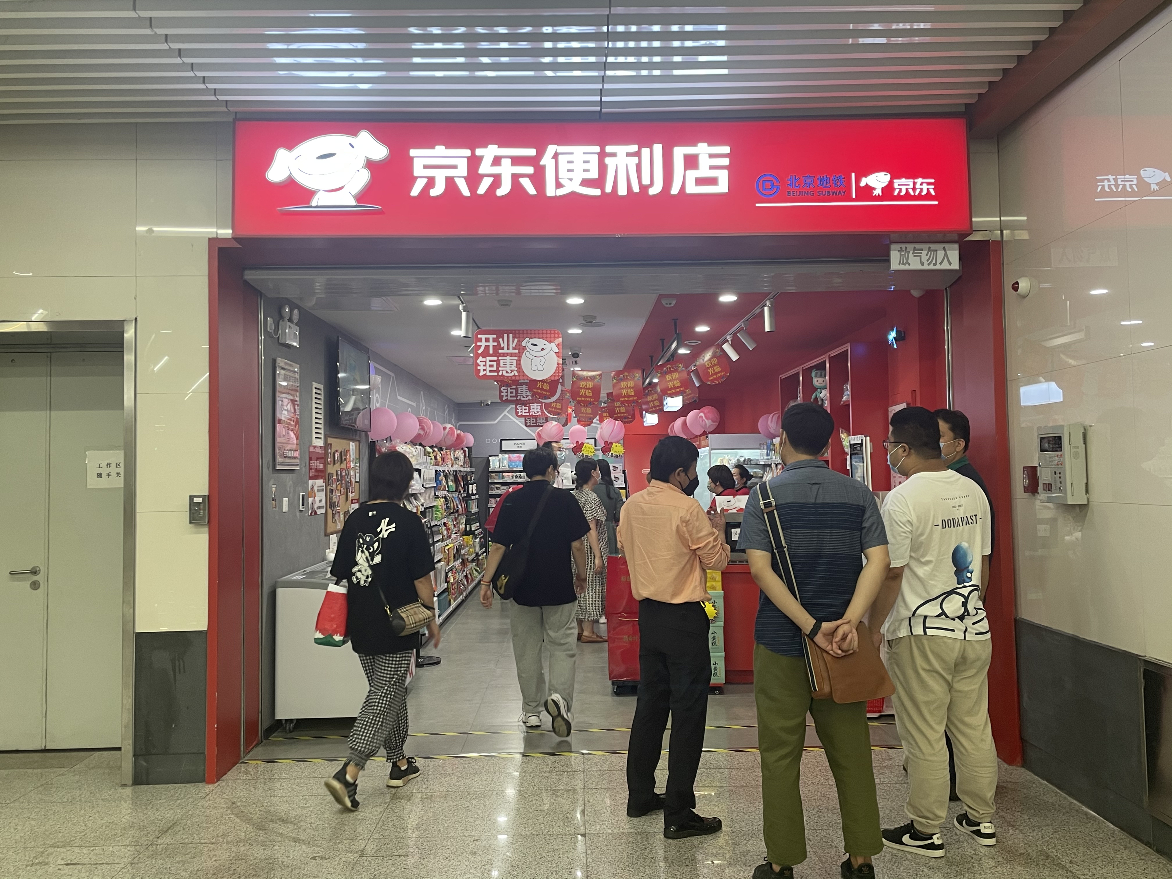 记者探访北京地铁首批三家便利店：在每日1000万通勤消费新场景中谨慎探索