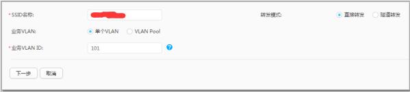 华为设备组网：企业级路由器+核心交换机+AC控制器+无线AP的配置