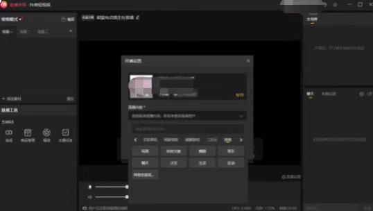 抖音直播全攻略：常见4直播操作步骤讲解以及直播带货营销技巧