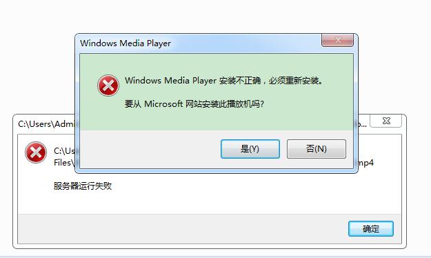windows系统自带播放器WMP服务器运行失败怎么办