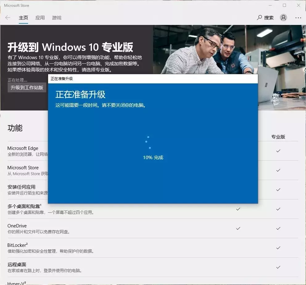如何升级Windows到专业版？