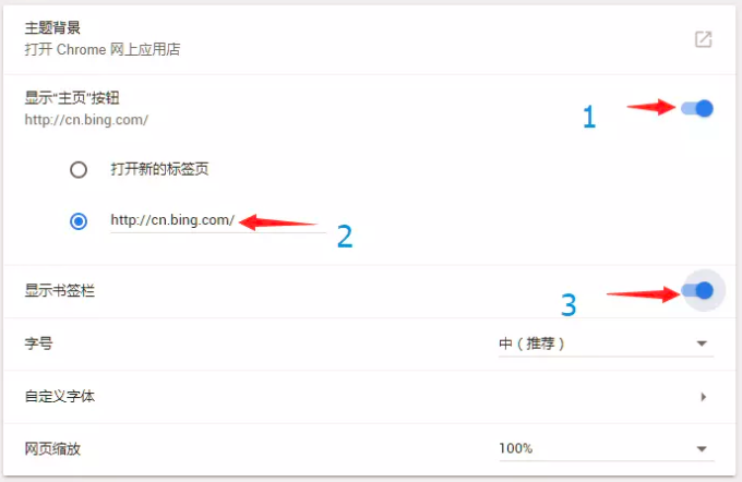chrome浏览器插件安装使用完全指南