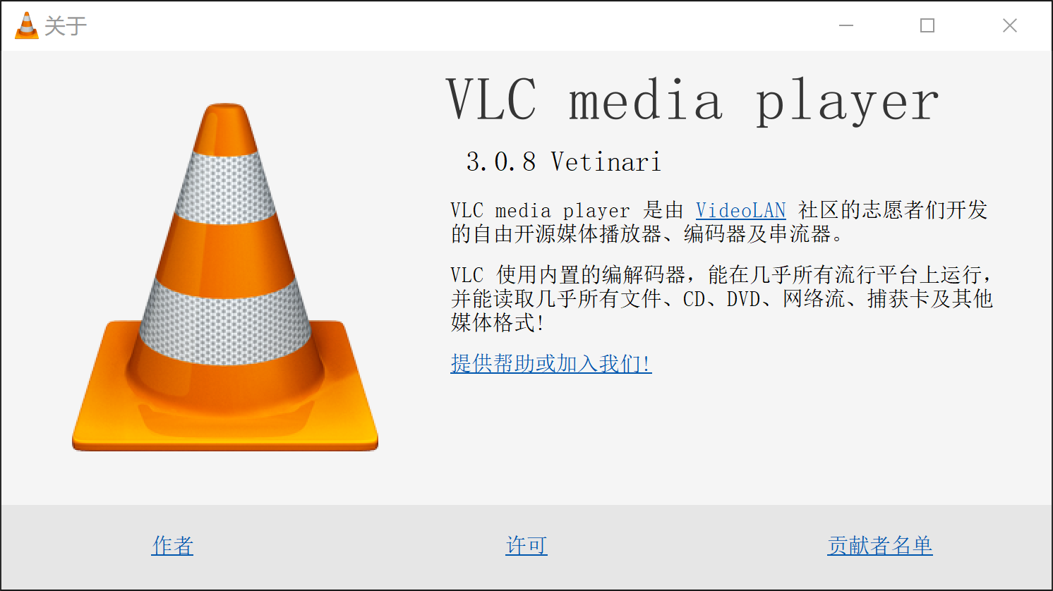 视频播放器 推荐VLC播放器 跨平台 全平台