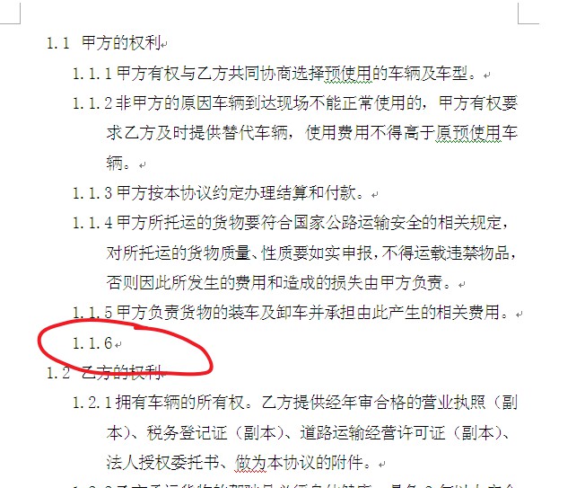 WORD里如何快速升降级自动编号？如何调整移动自动编号？