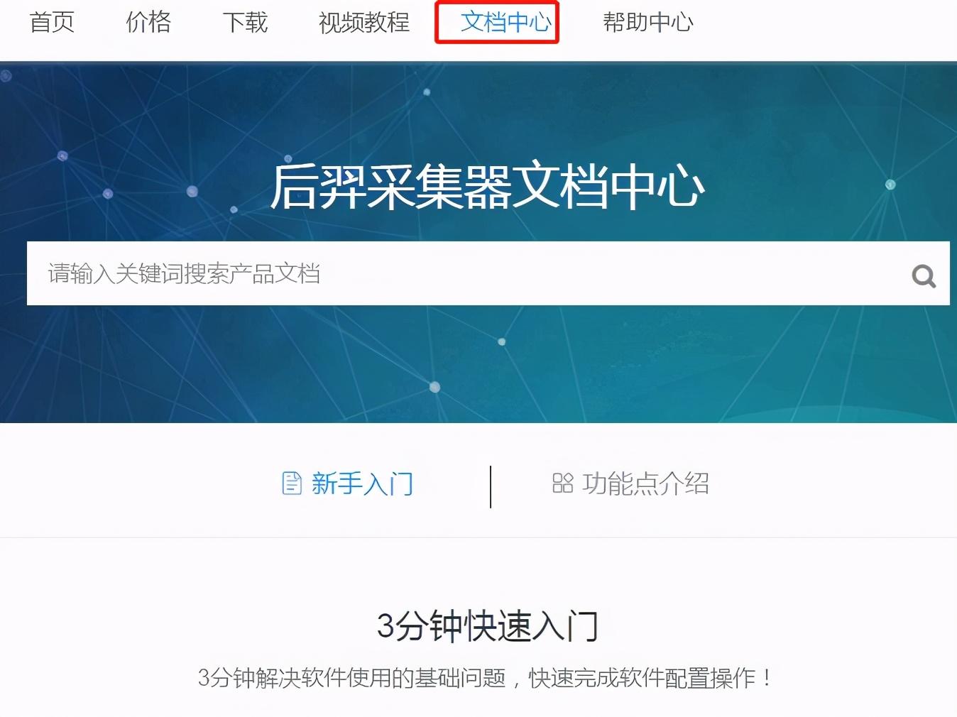 如何入门 Python 爬虫？