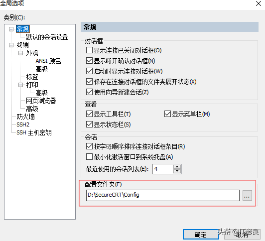 IT人员必备工具SecureCRT介绍及一些实用小技巧