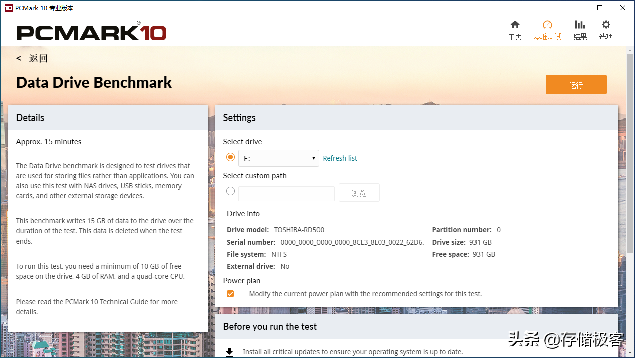 靠谱的固态硬盘测试软件：PCMark 10新增存储测试功能