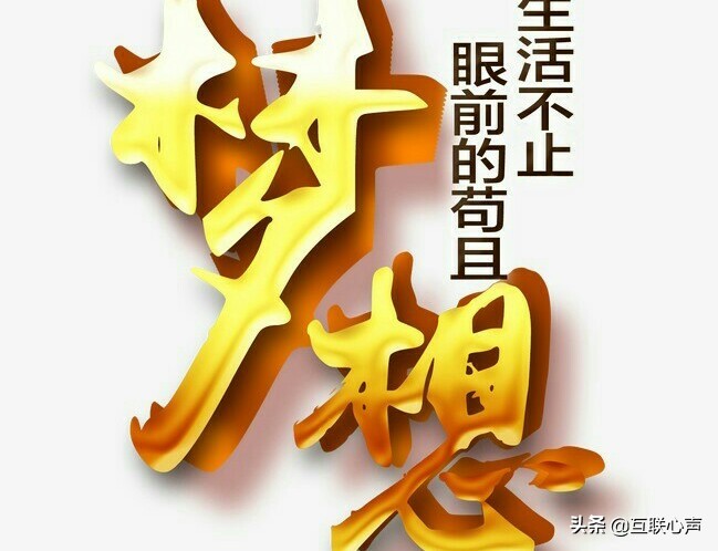 张一鸣回忆创业初期，一群人挤100平米房间办公，这就是梦想之路