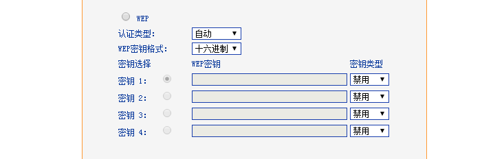 无线路由器的三种加密类型有何区别？
