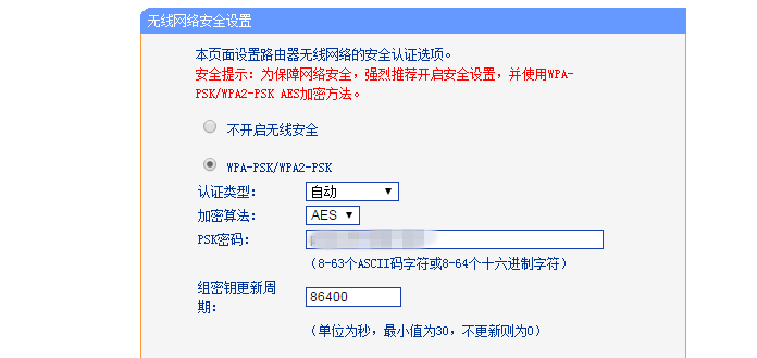 无线路由器的三种加密类型有何区别？