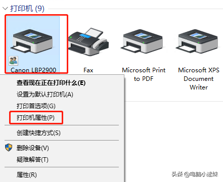 又失败了！共享打印机好难？其实windows10系统只需要设置这几项