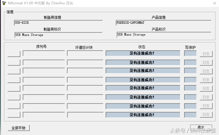 价值千元的中文版U盘修复软件，我的破U盘又满血复活了