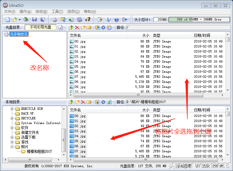 UltraISO虚拟光驱的使用技巧
