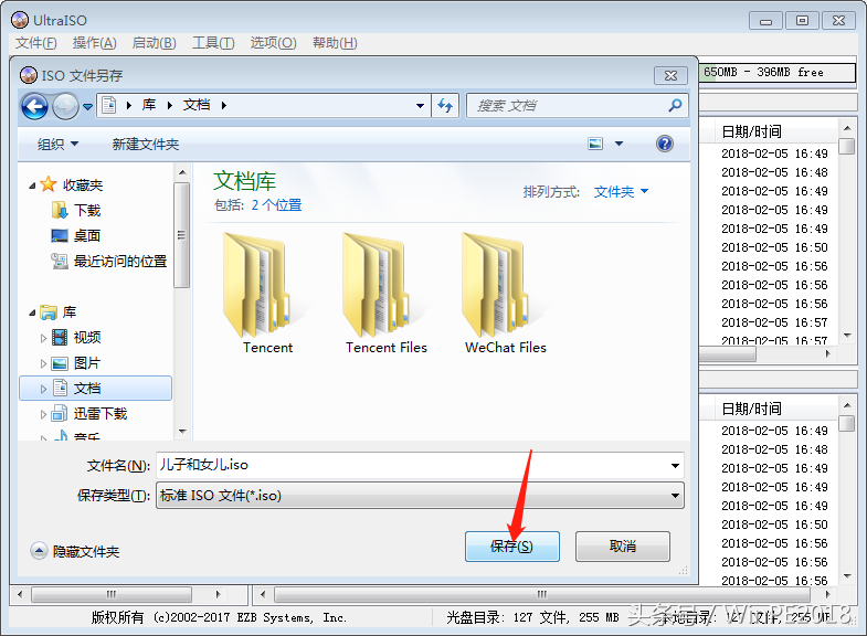 UltraISO虚拟光驱的使用技巧