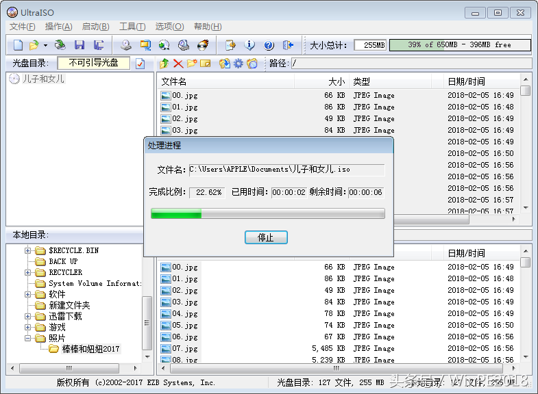 UltraISO虚拟光驱的使用技巧