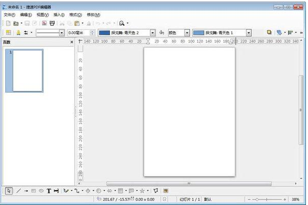 干货整理！8款实用的PDF编辑器