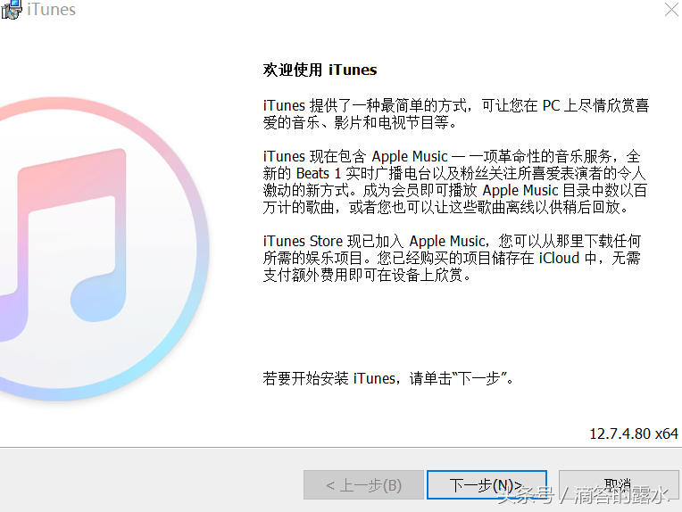 iTunes安装失败的解决方法